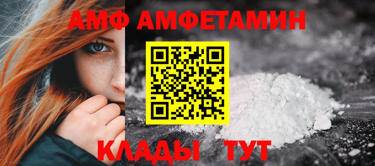 Амфетамин Розовый  Amphetamine  АМФ  Усинск  Вход с VPN 