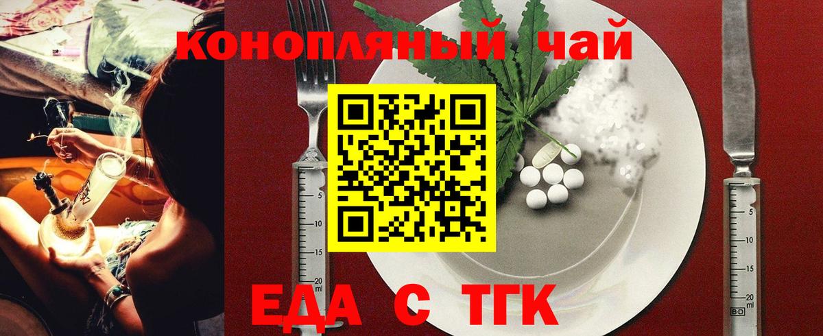 Усинск  Canna-Cookies конопля  Вход с VPN 
