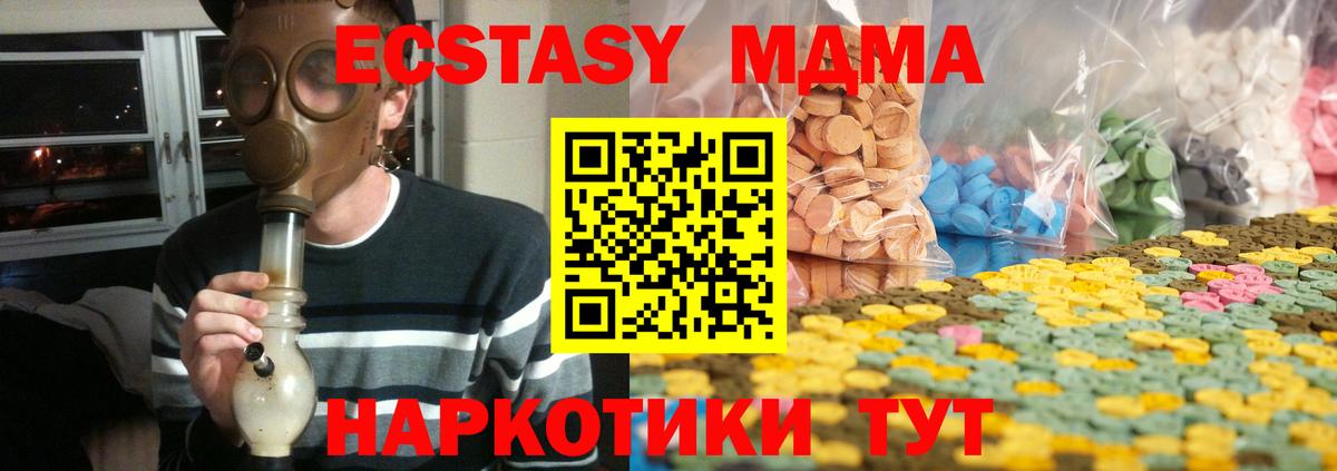 Ecstasy ешки  даркнет сайт  ЭКСТАЗИ  Усинск  Экстази Punisher  Вход с VPN 