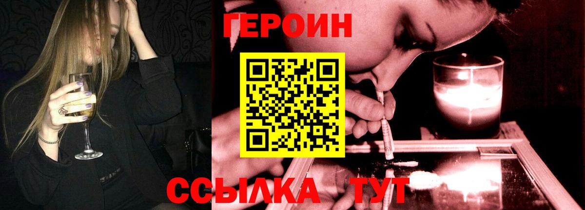 Усинск  Героин белый  Героин  Вход с VPN 
