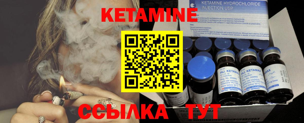 КЕТАМИН ketamine  КЕТАМИН ketamine  Вход с VPN  Усинск 