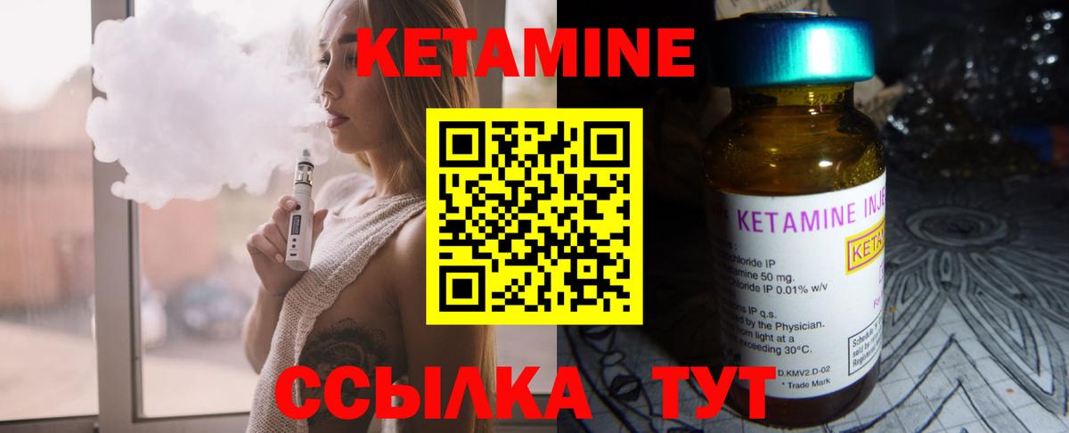 Кетамин ketamine Усинск