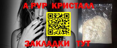 альфа пвп Краснознаменск