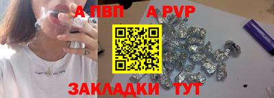 альфа пвп Краснознаменск
