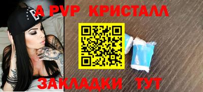 альфа пвп Краснознаменск
