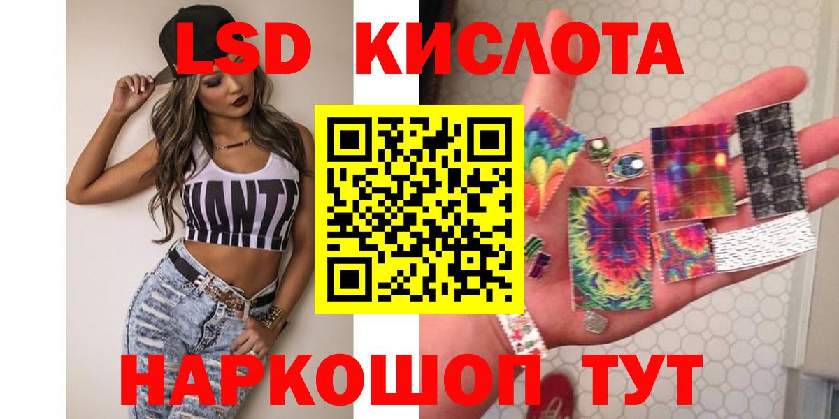 Усинск  ЛСД экстази кислота  Вход с VPN 