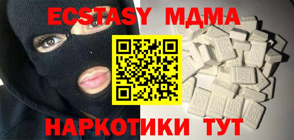 MDMA молли Усинск