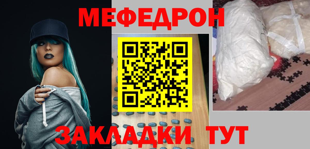 Мефедрон кристаллы  hydra маркетплейс  Усинск  Мефедрон кристаллы  Вход с VPN 