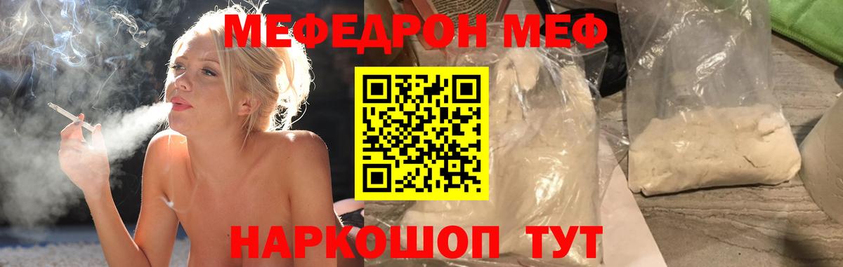 Меф мука Усинск