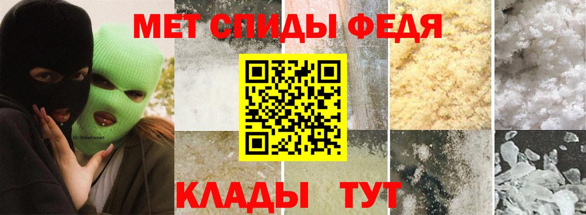 Усинск  Первитин Methamphetamine  Вход с VPN 