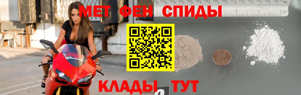 МЕТАМФЕТАМИН пудра Усинск