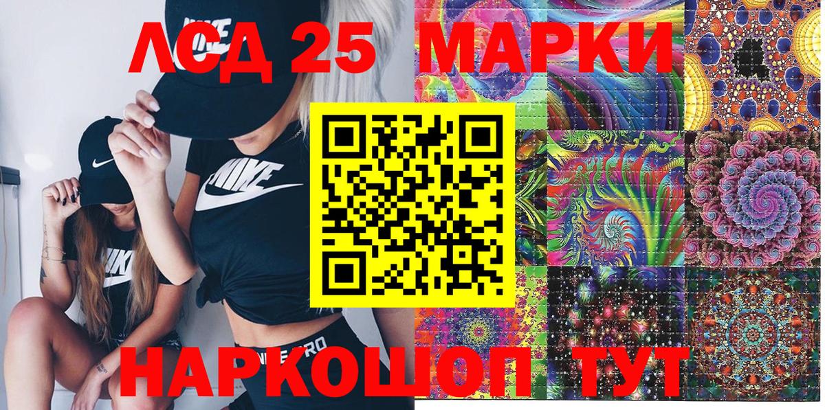 Усинск  Марки 25I-NBOMe 1,5мг  Марки NBOMe  Вход с VPN 