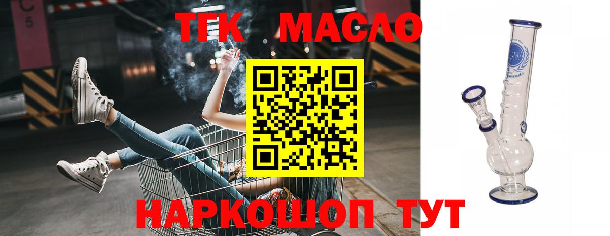 ТГК вейп Усинск