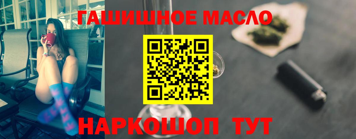 ТГК жижа  цены   Усинск  MEGA зеркало  Вход с VPN 