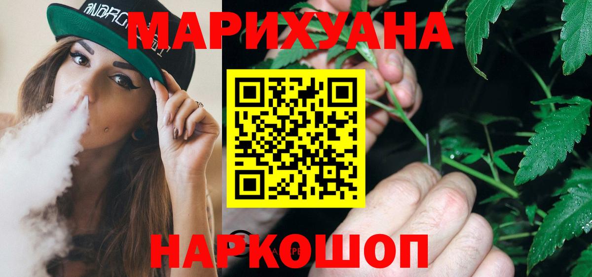 Конопля ГИДРОПОН  Шишки марихуана AK-47  Усинск  Вход с VPN 